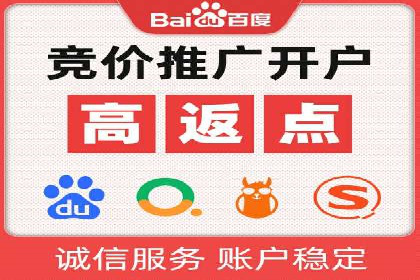 百度竞价广告收费标准详解